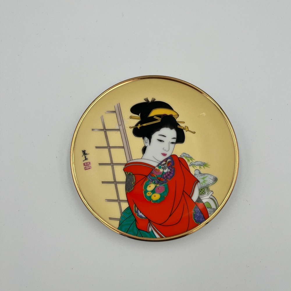 Vintage Japanese Geisha Girl Decorative Plate Gold‎ Trim Asian Decor